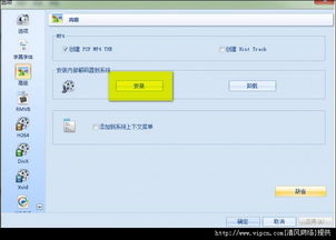格式工廠去廣告版下載指南 高效影音轉(zhuǎn)換工具v3.0.1綠色版獲取與使用說(shuō)明